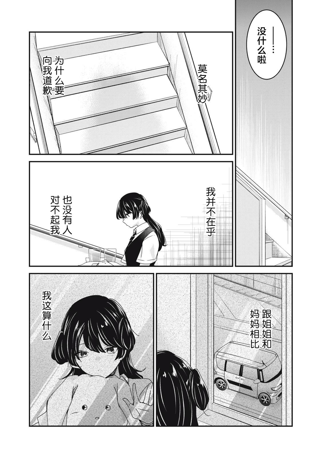 第25话24