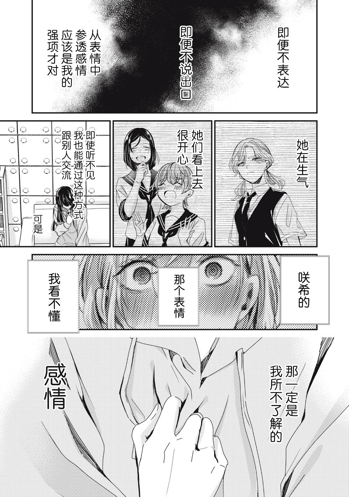 第32话26