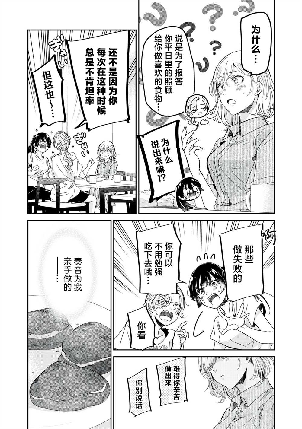 第29话28