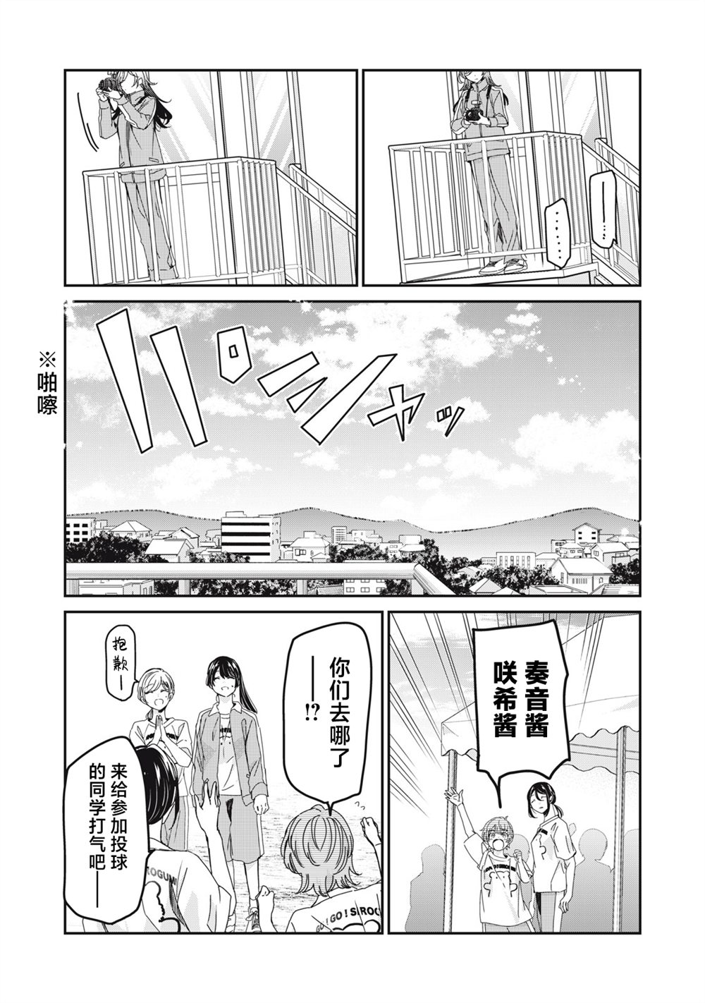 第35话16