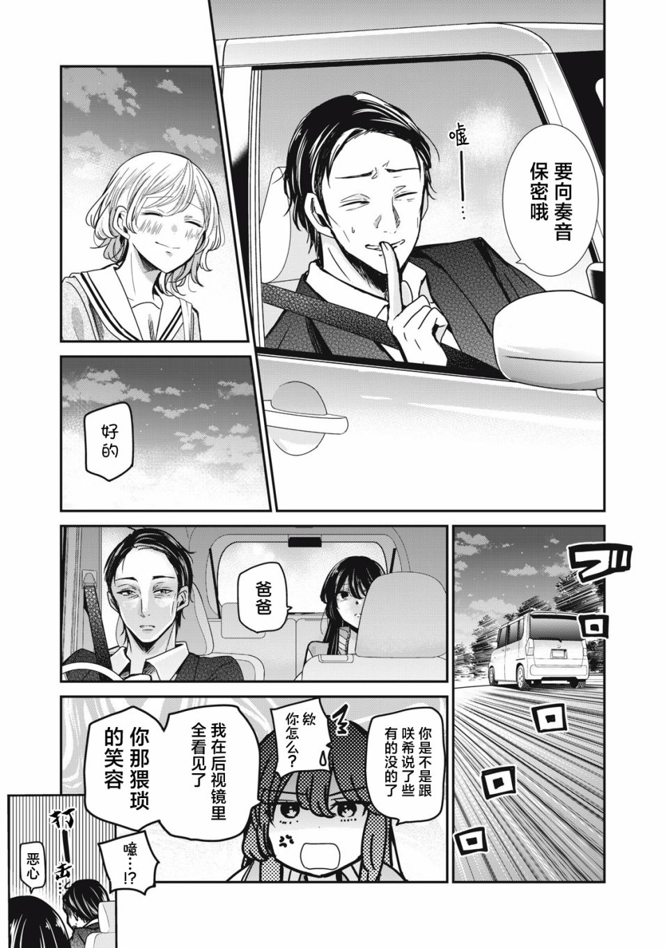 第10话16