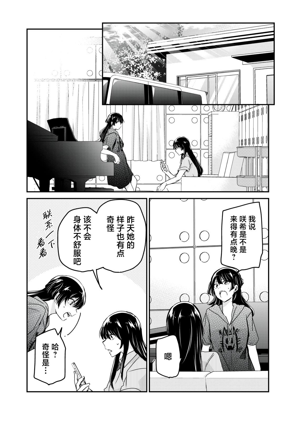 第21话23
