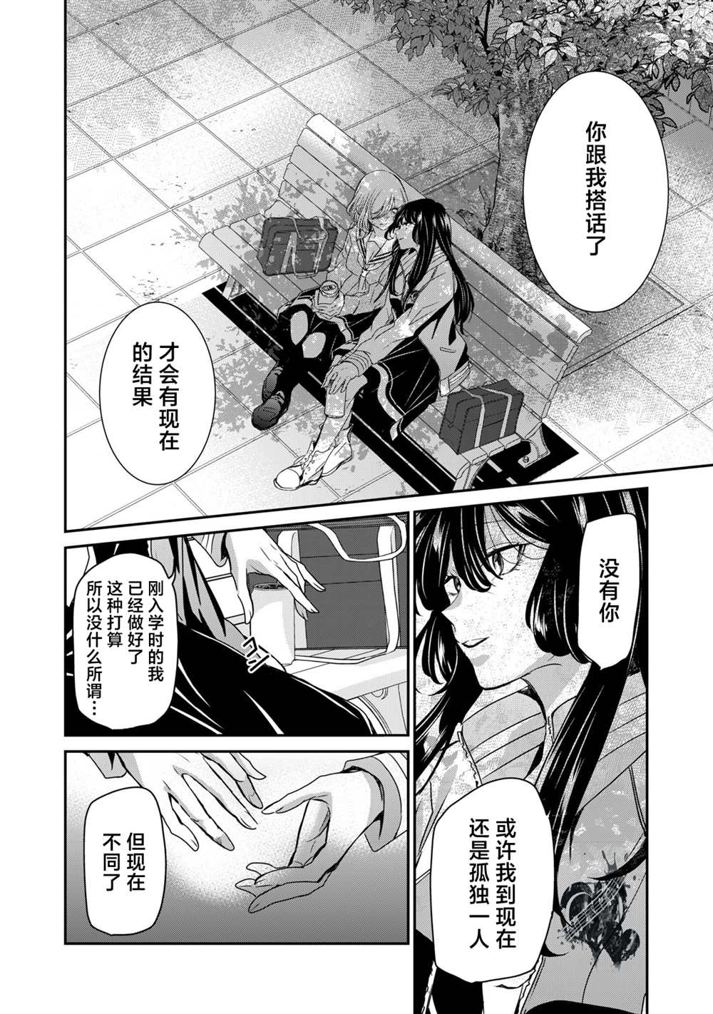 第4话31