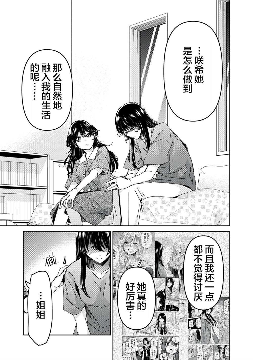 第31话28