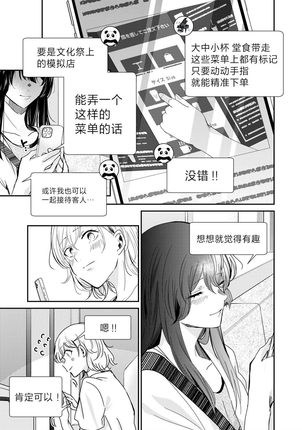 第17话24