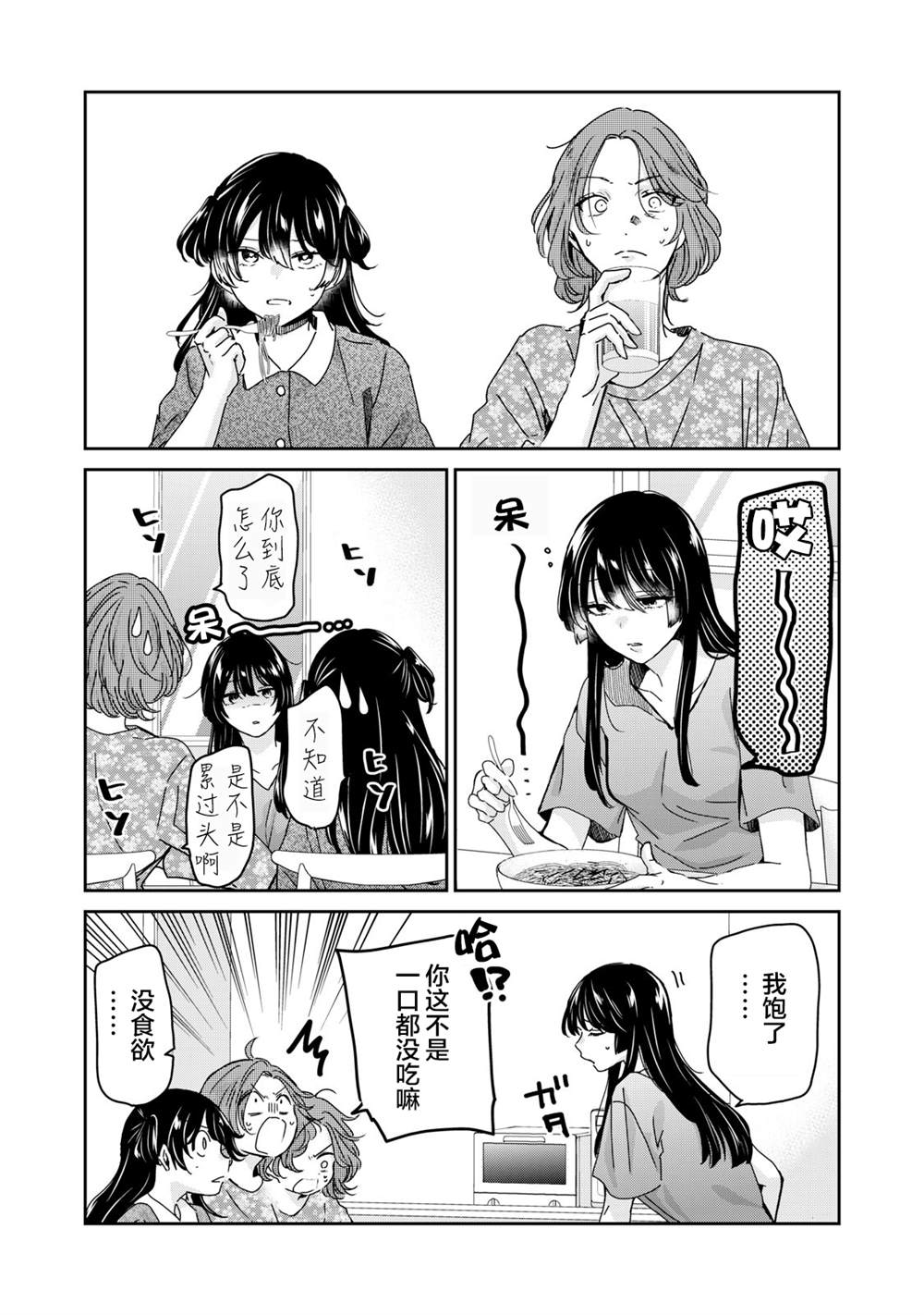 第31话20