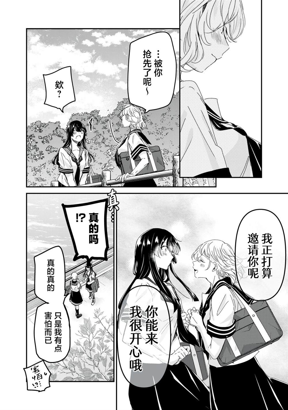 第30话29