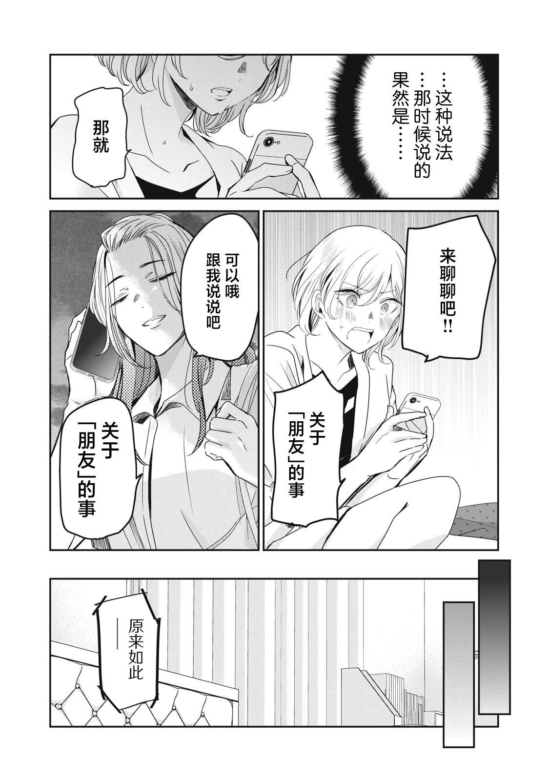 第21话11