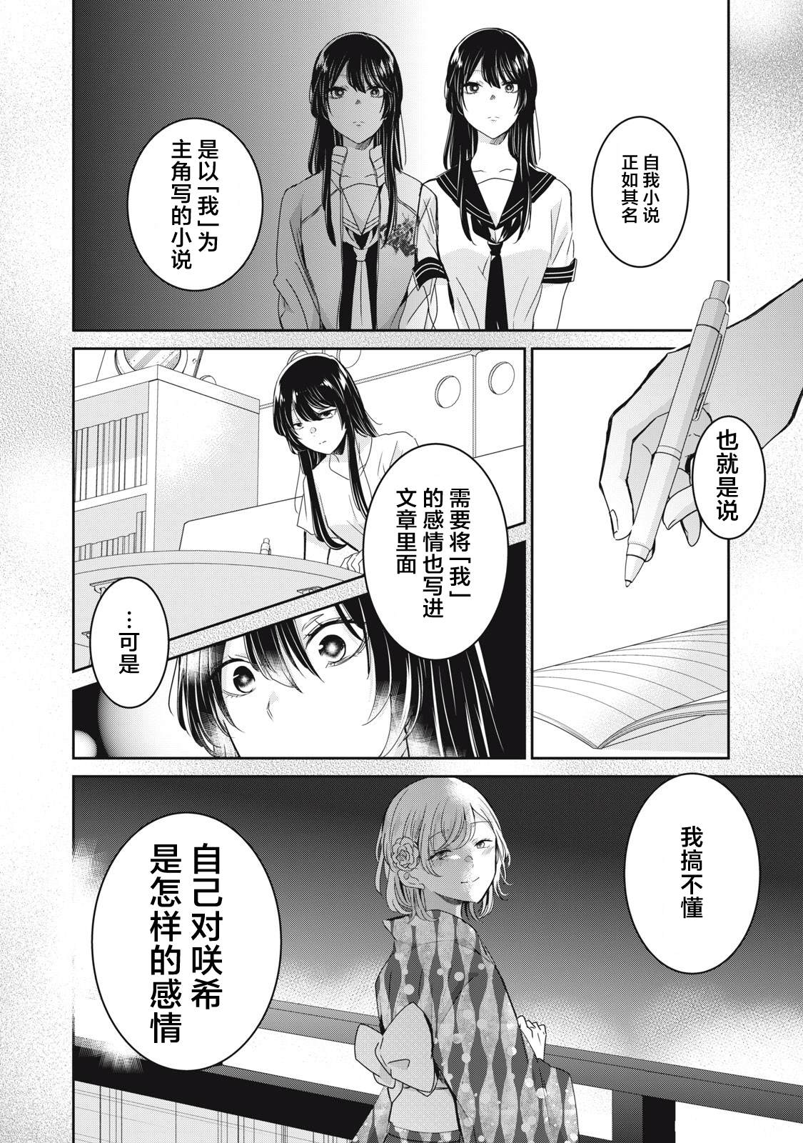 第23话15