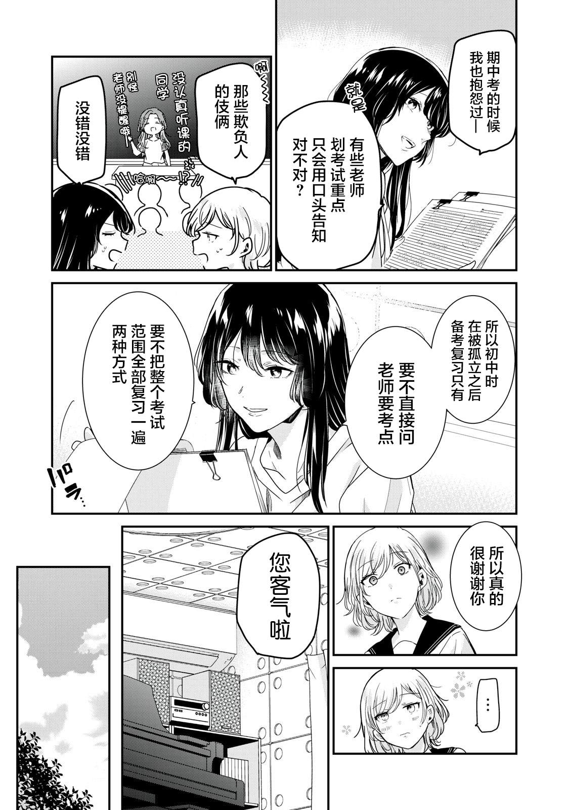 第15话16