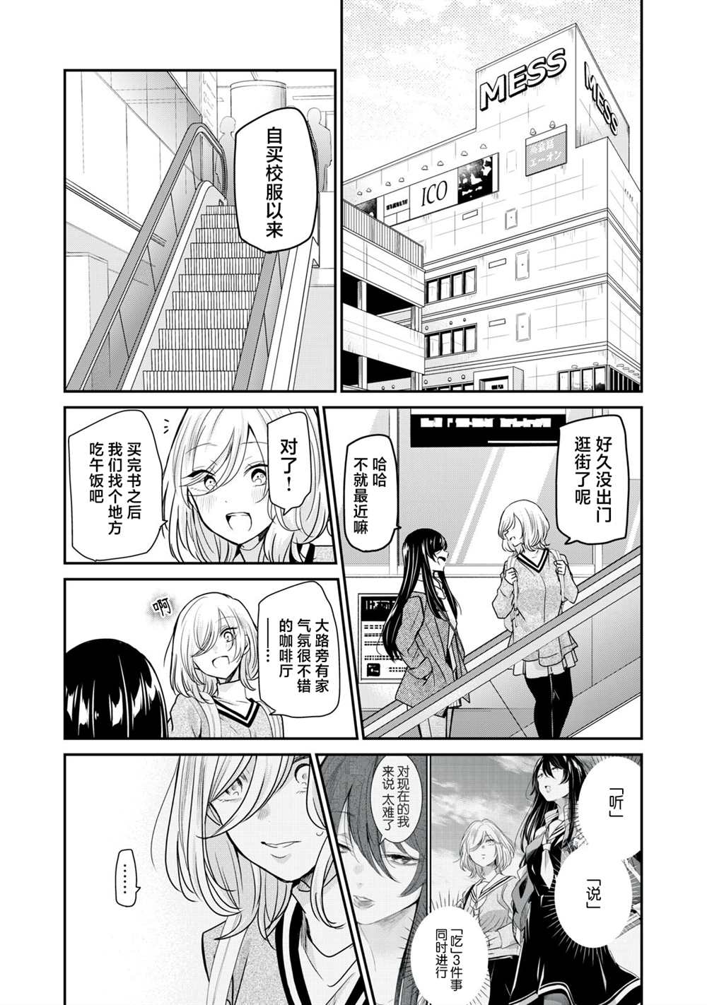 第3.2话11