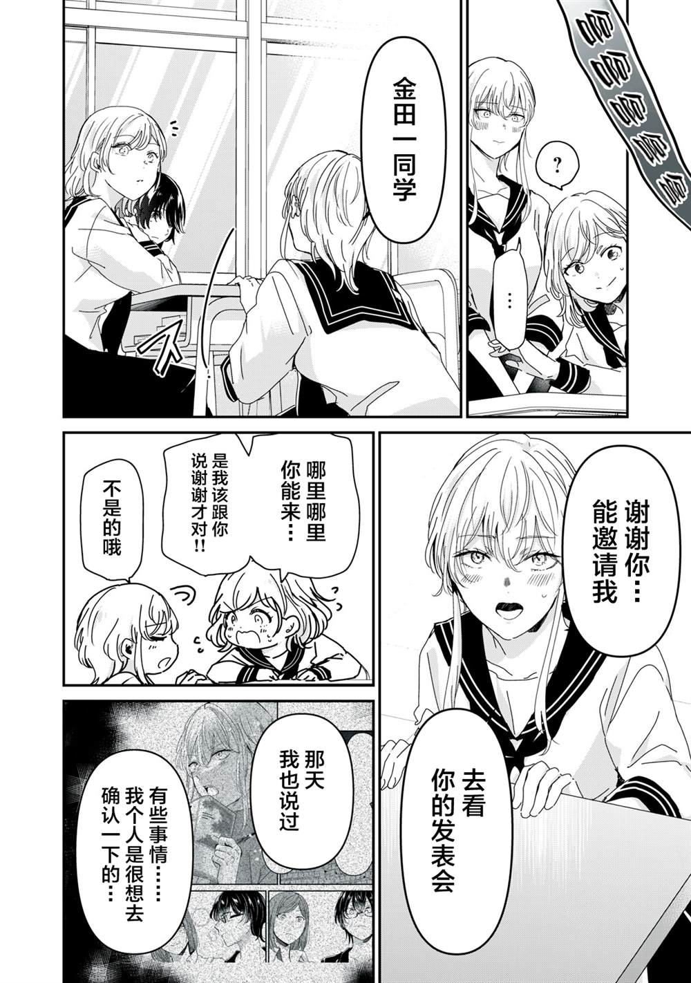 第34话7