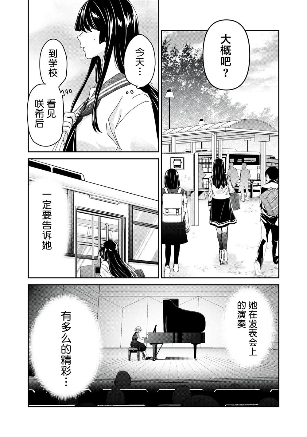 第34话2