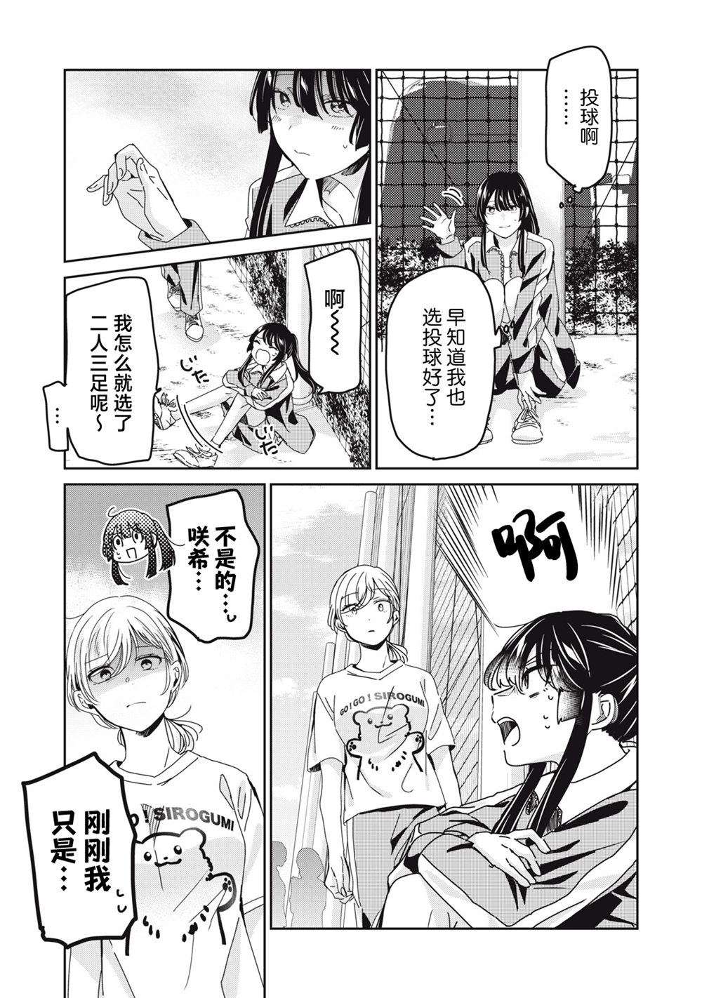 第35话4