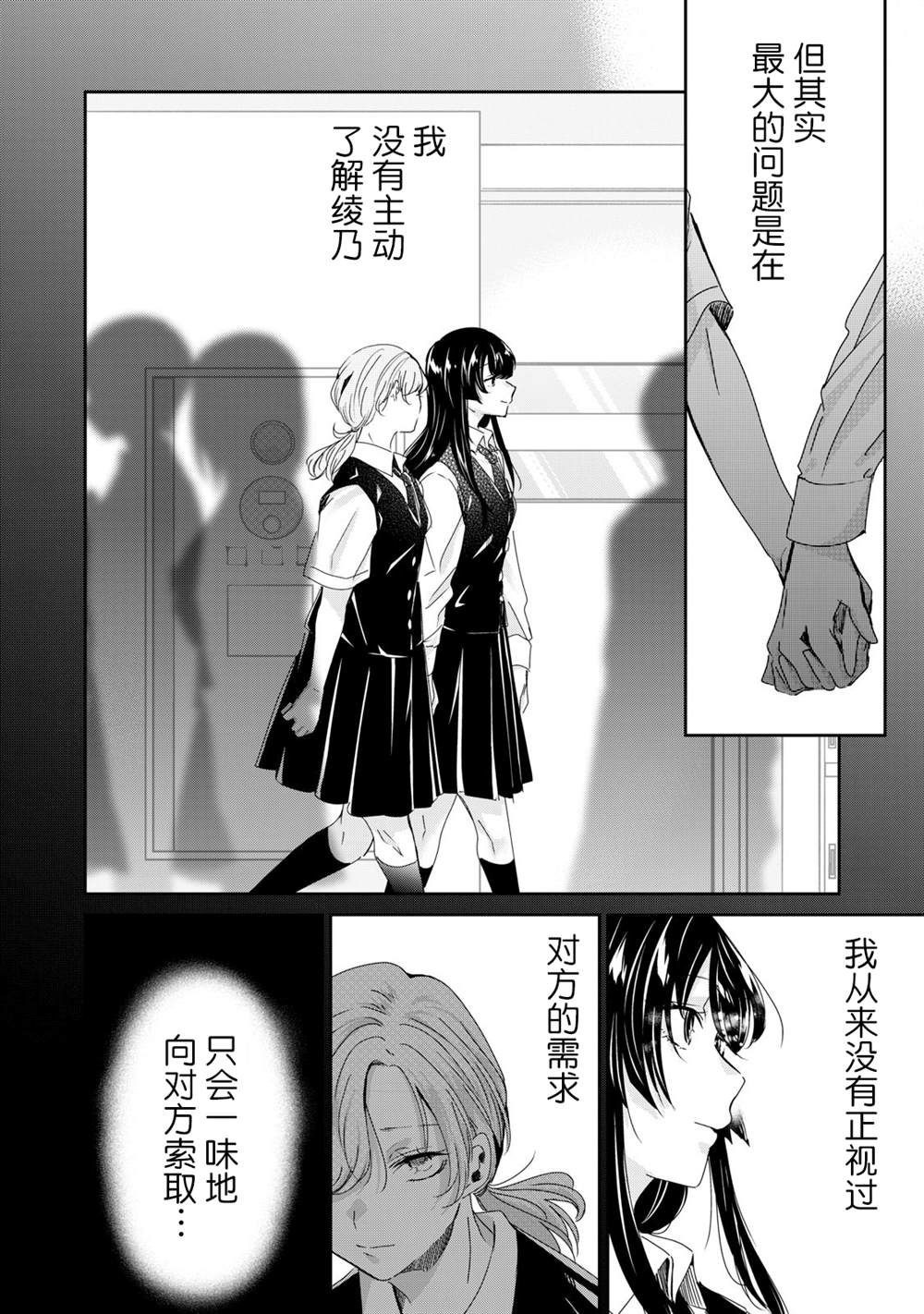 第31话15