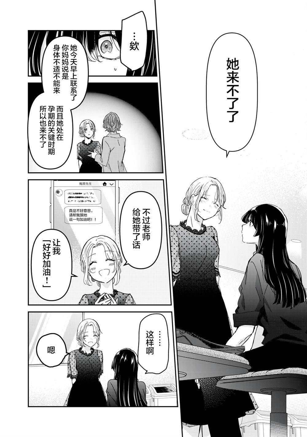 第33话15