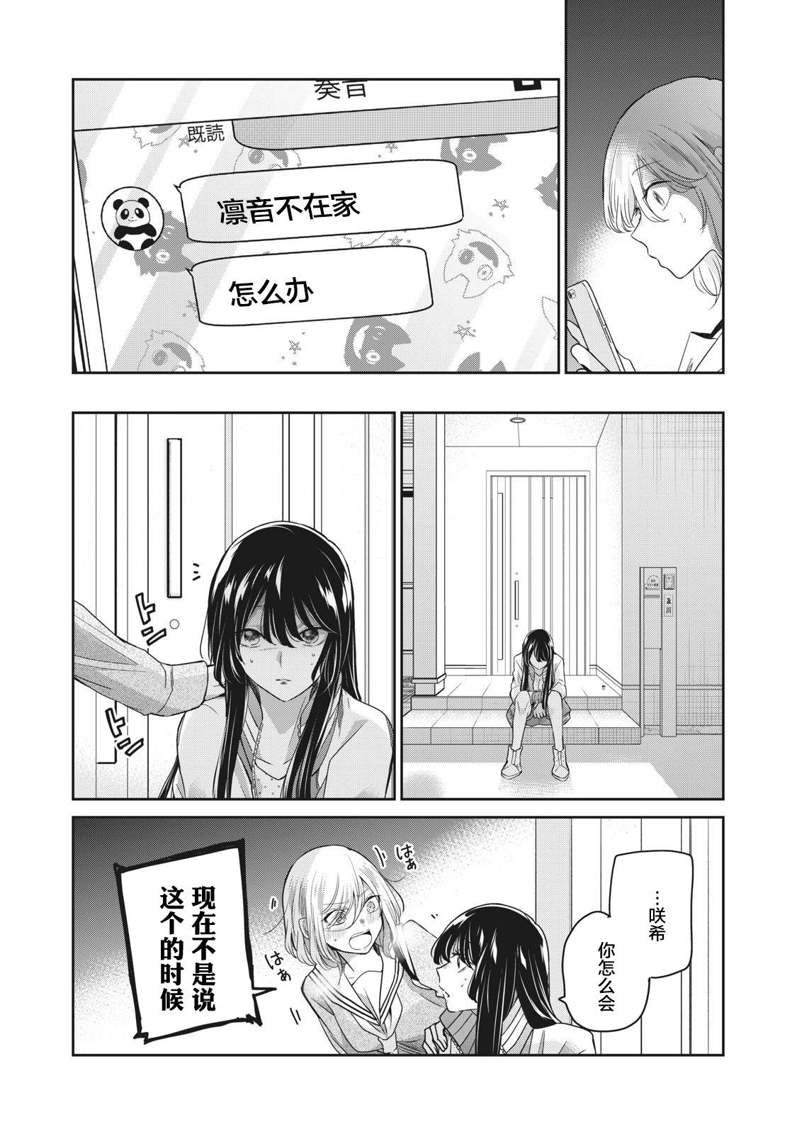 第7话25