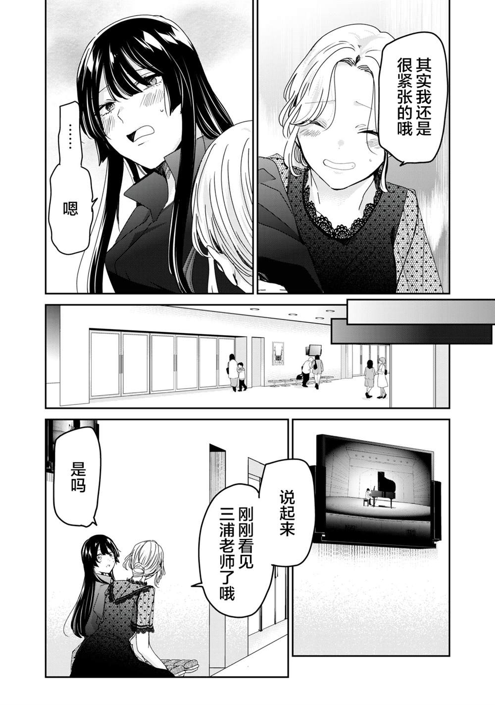 第33话12