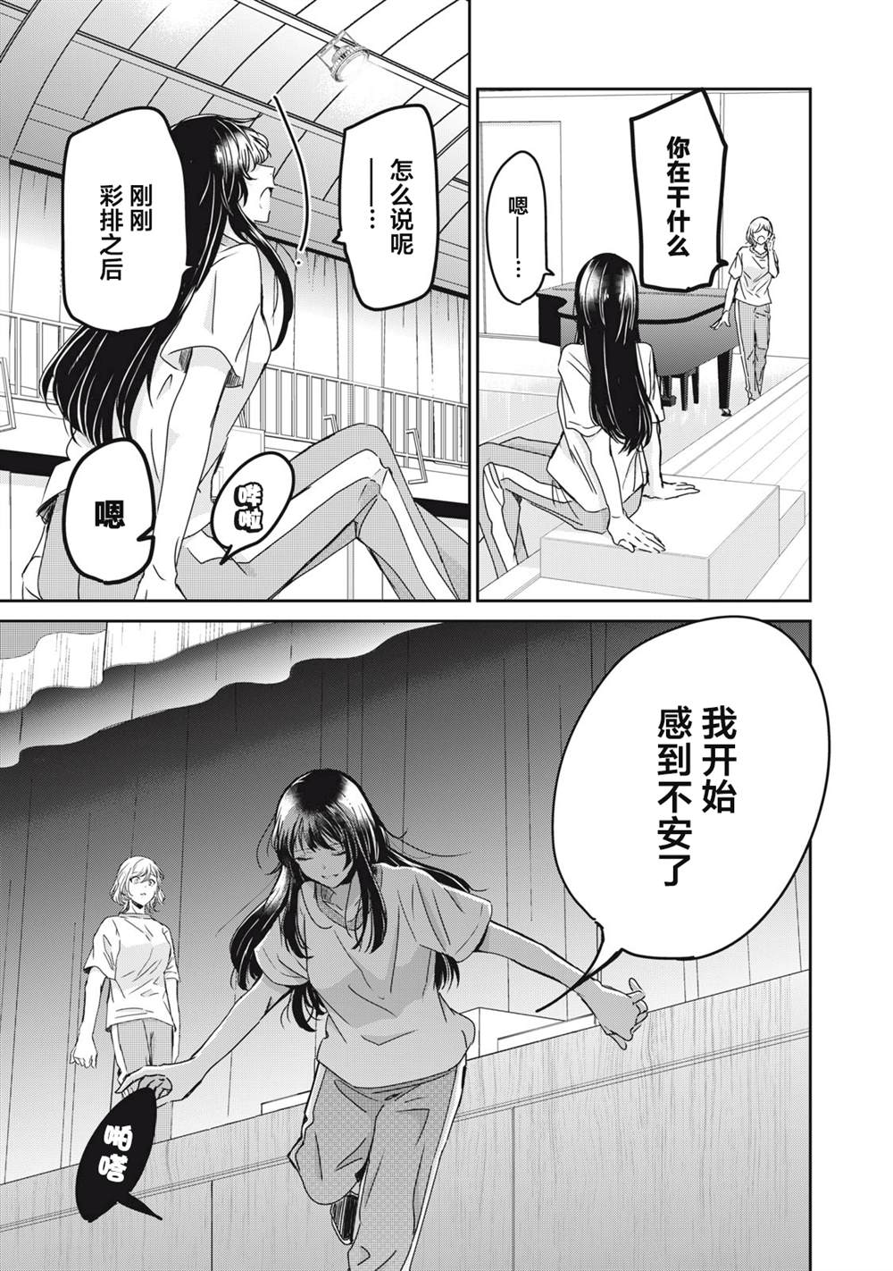 第26话16