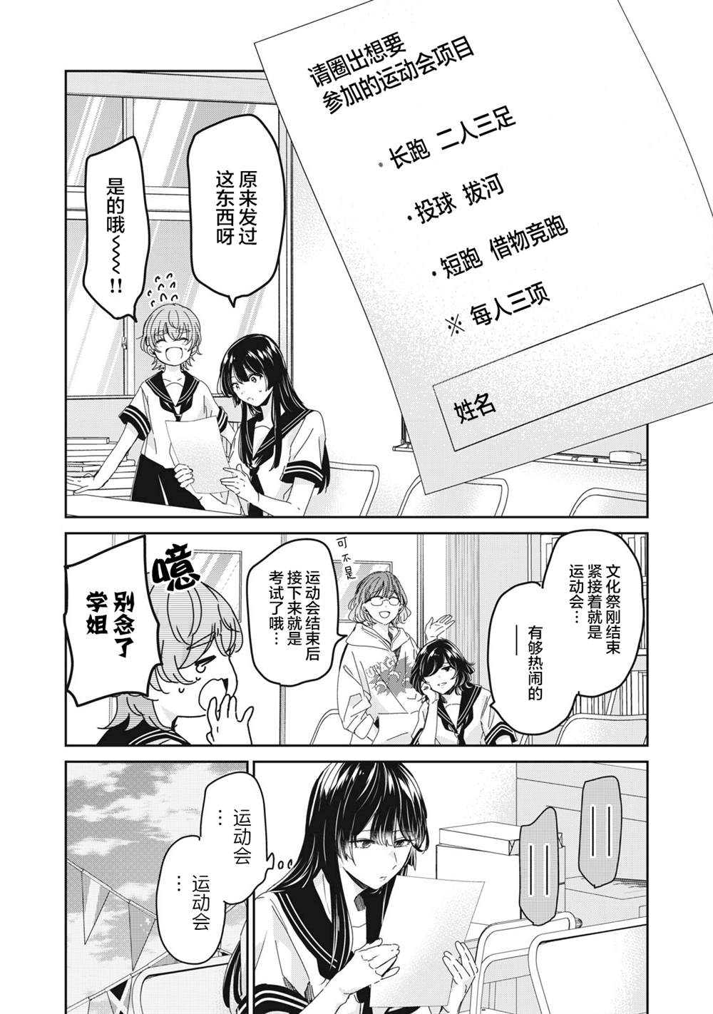 第31话17
