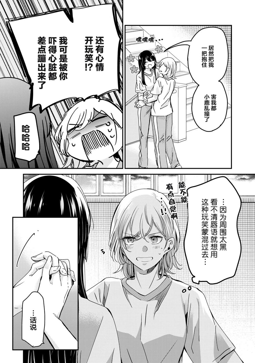 第26话32