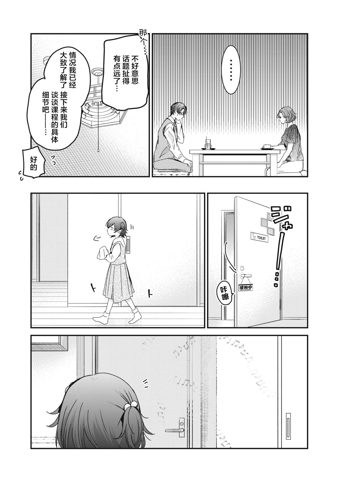 第18话20