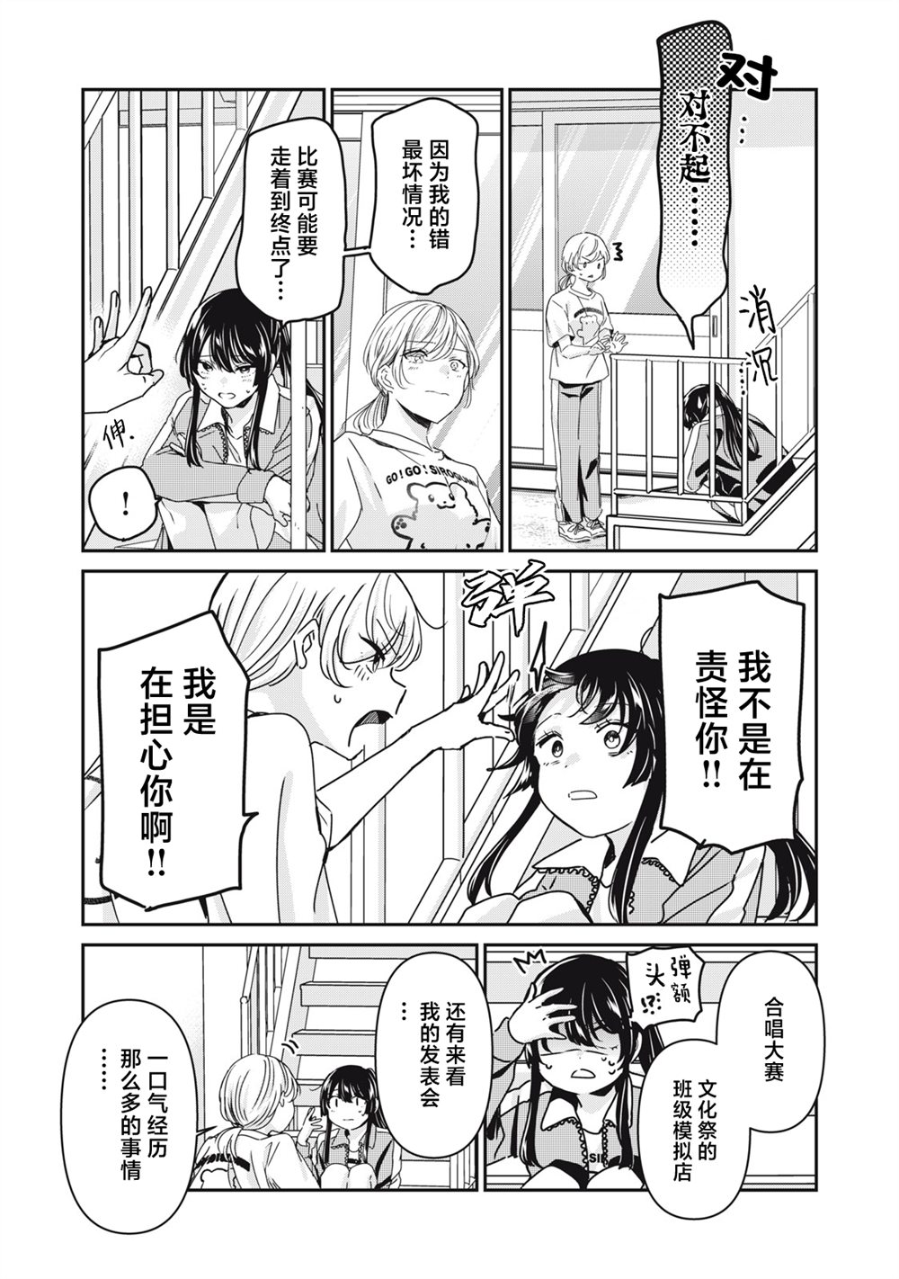 第35话10