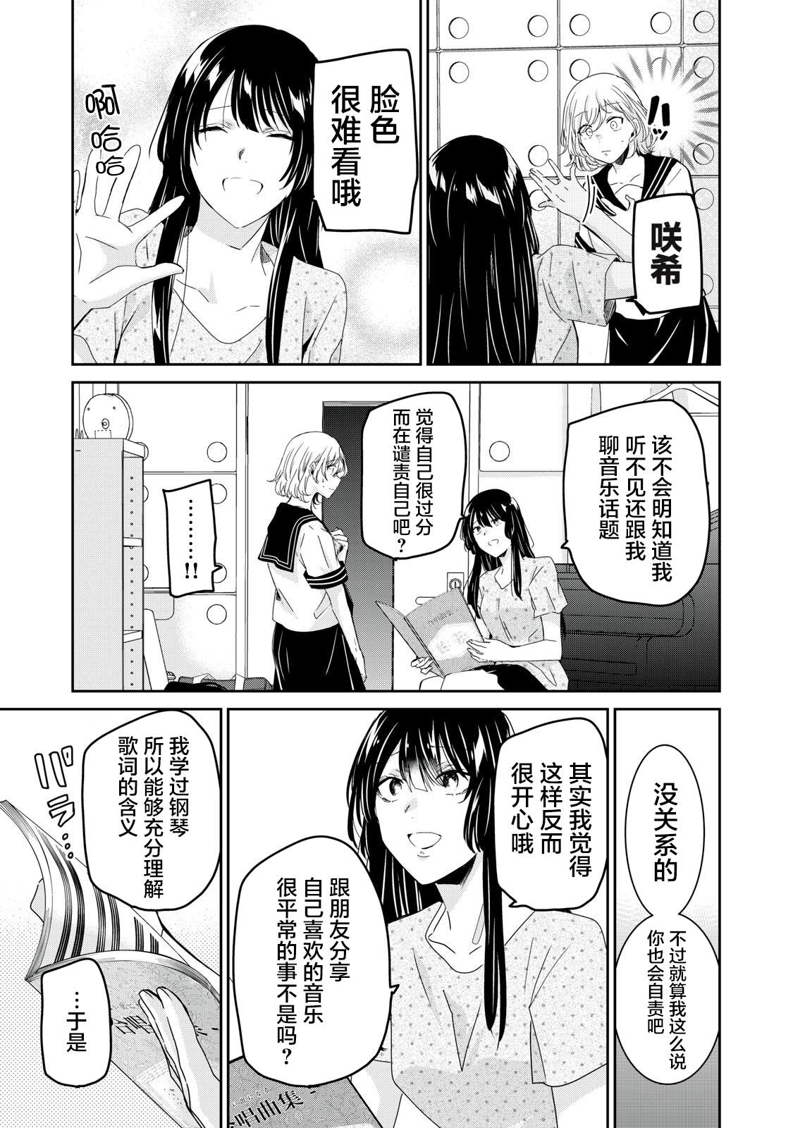 第15话38