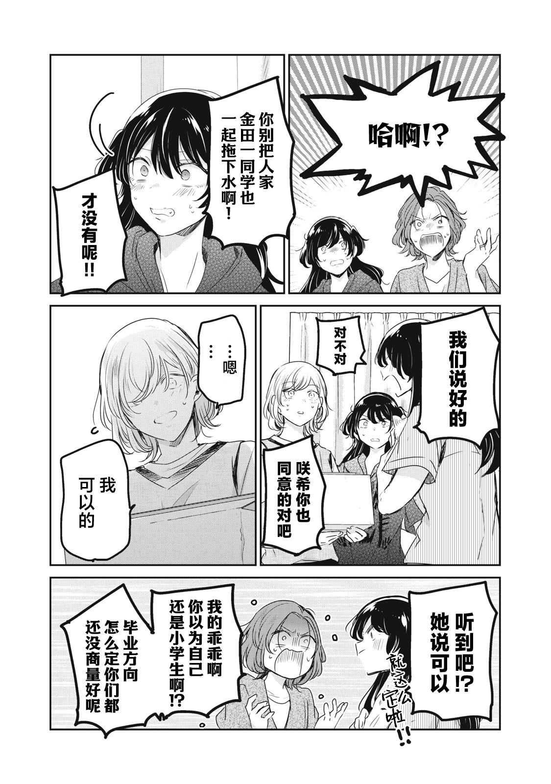 第21话34