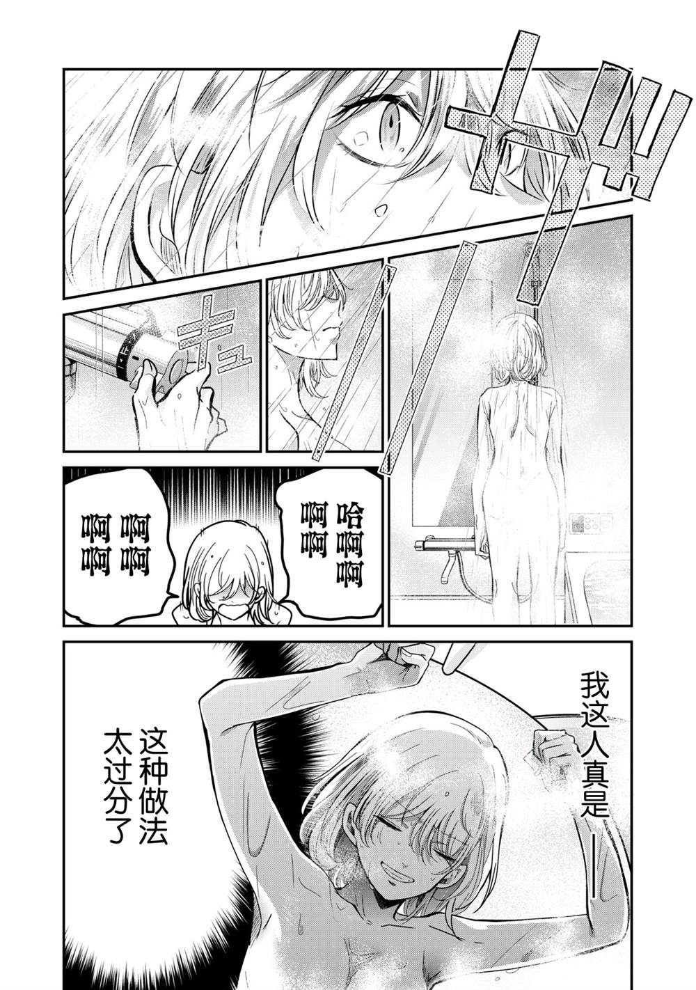 第11话23