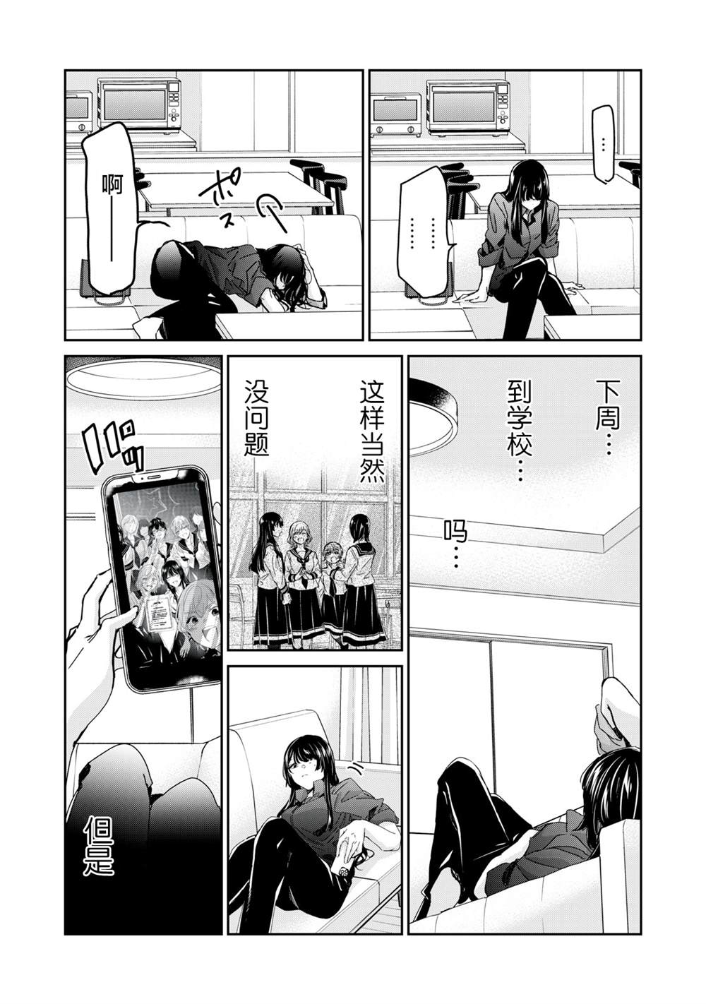 第33话34