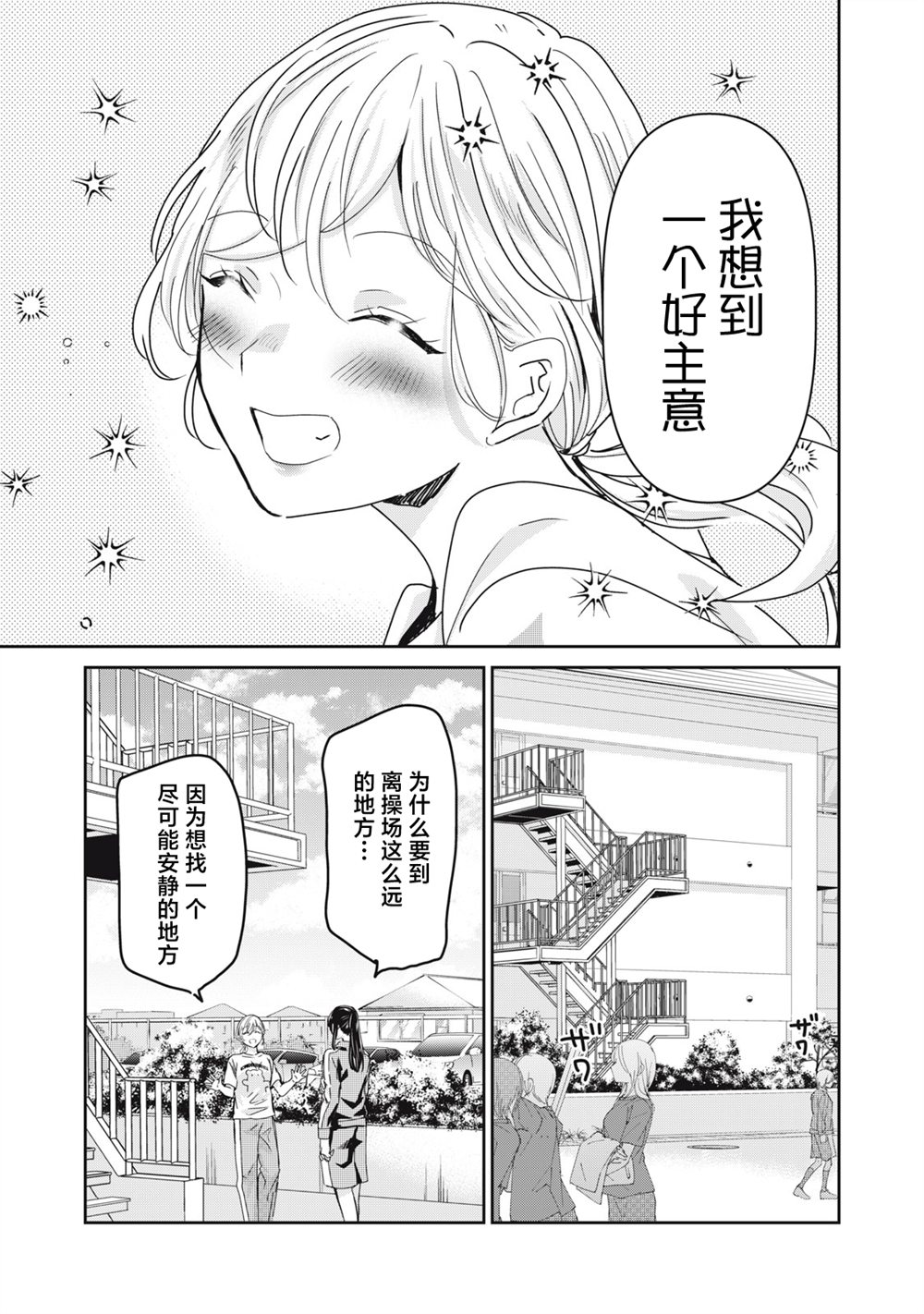 第35话6