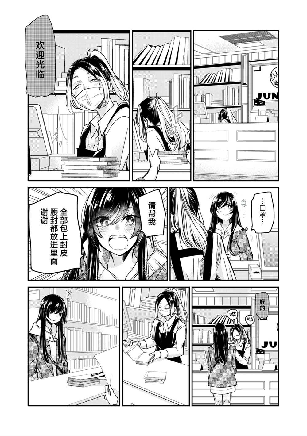 第3.2话17
