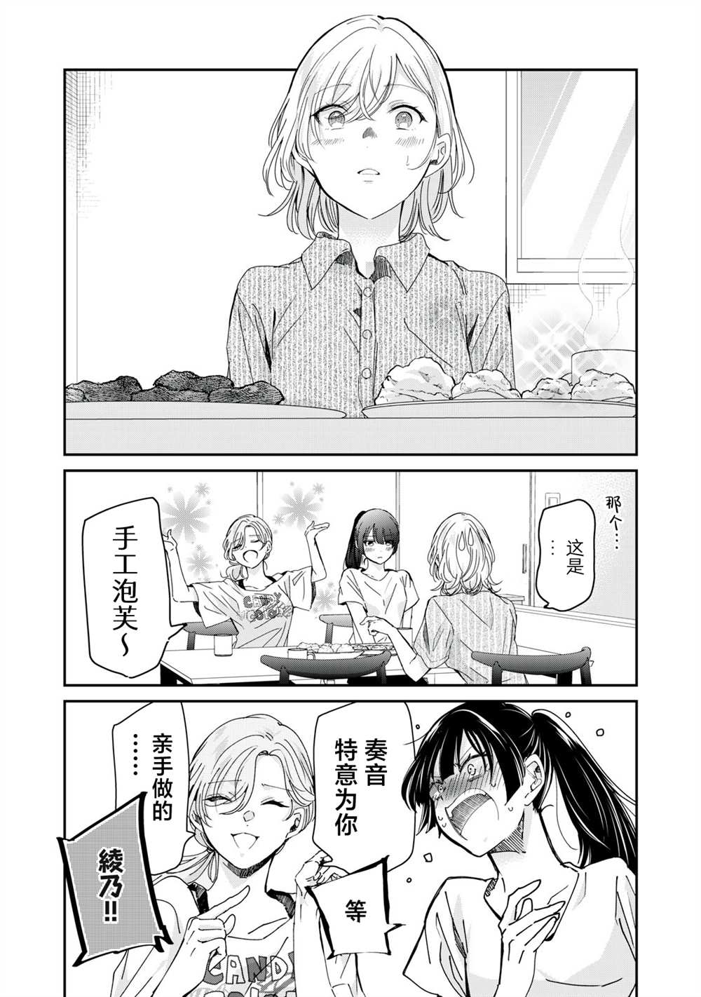 第29话27