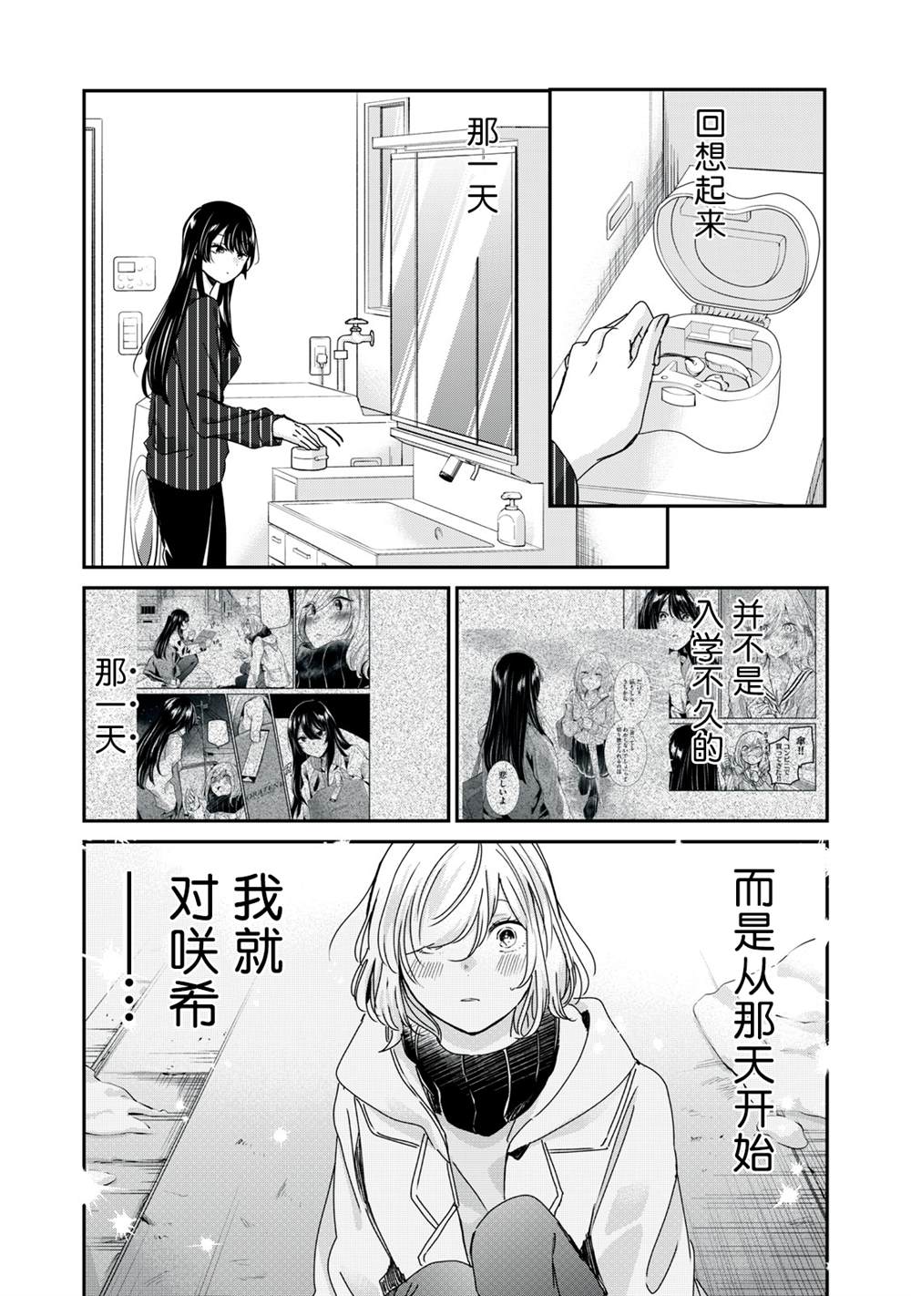 第34话17