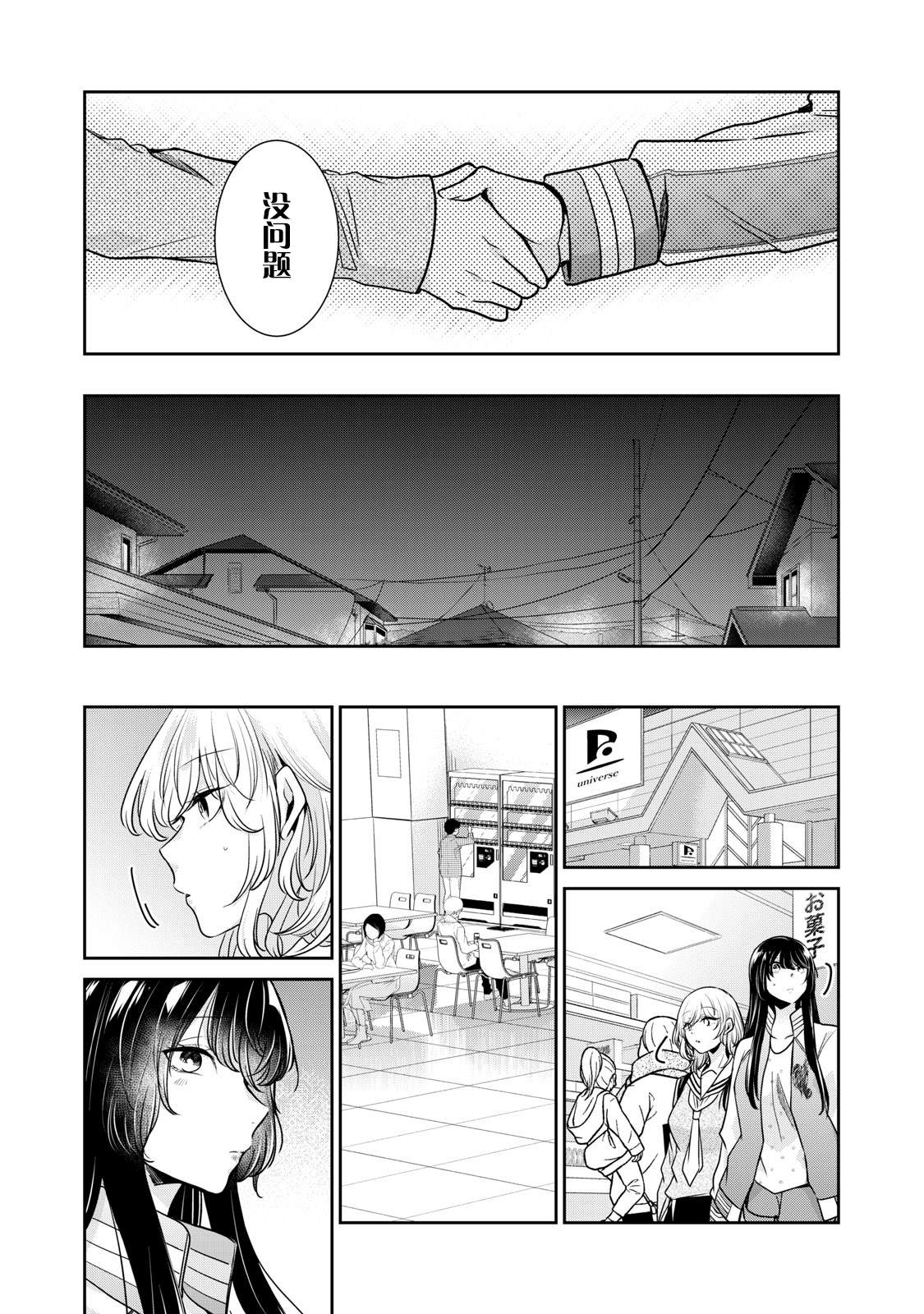 第7话34