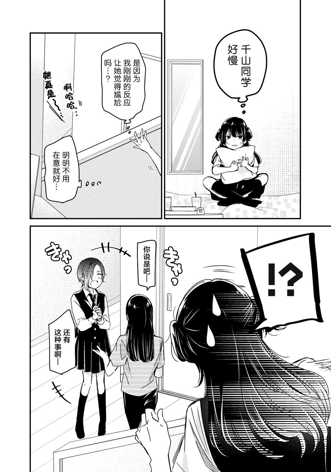 第25话35