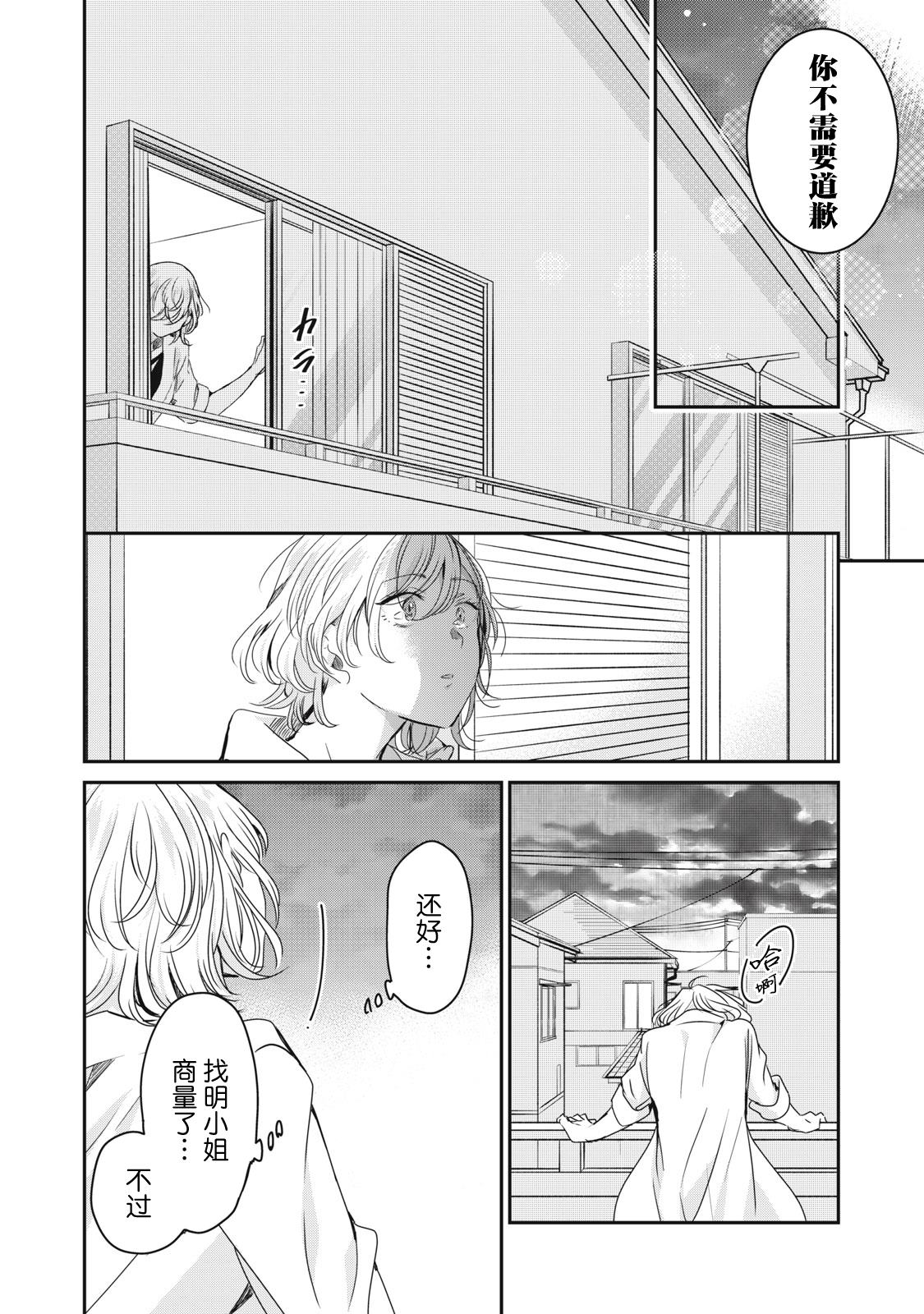 第21话17