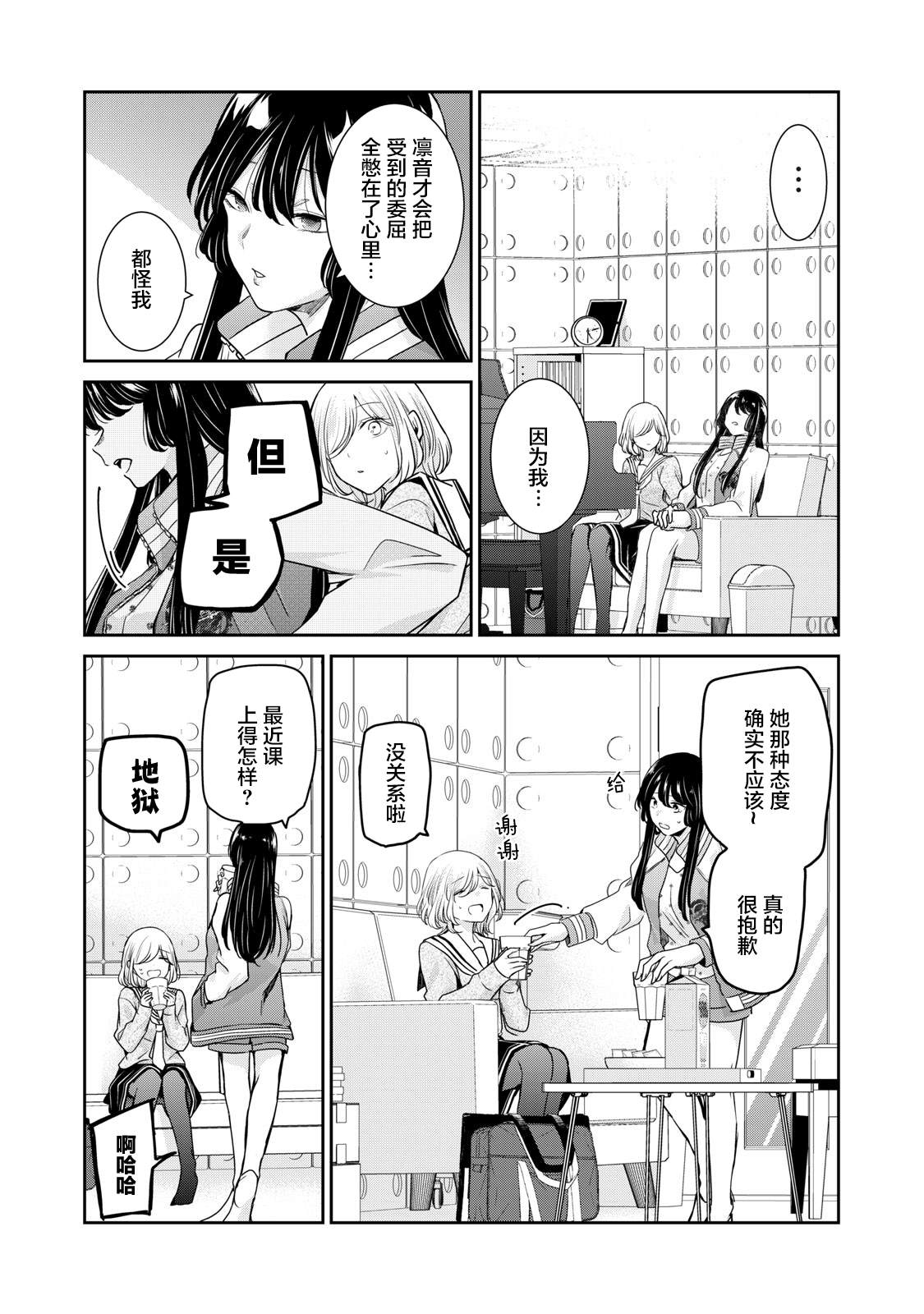 第7话19