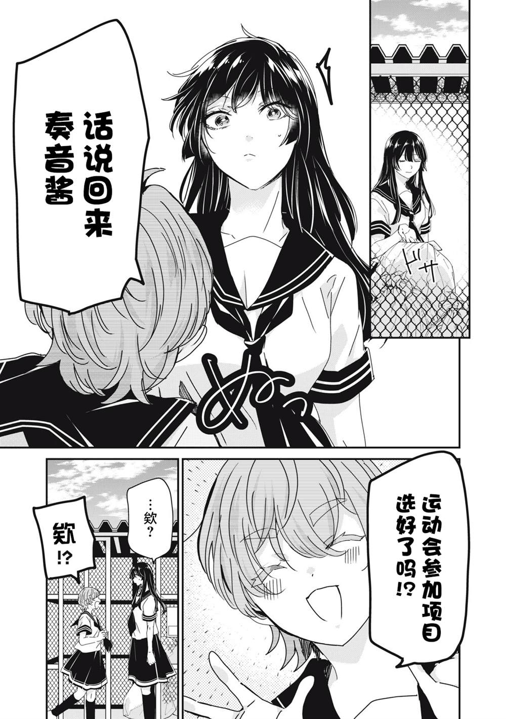 第31话16