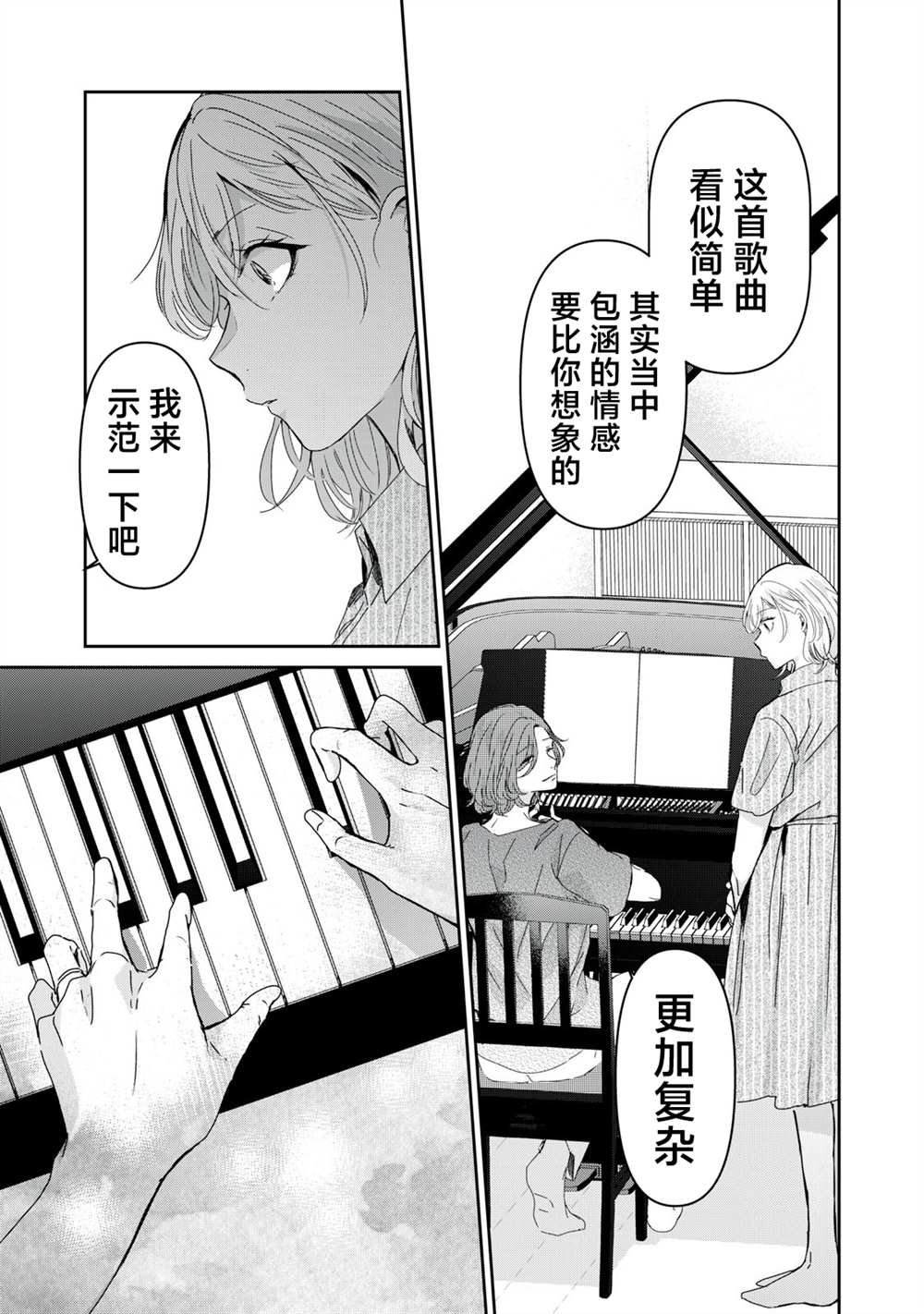 第29话20