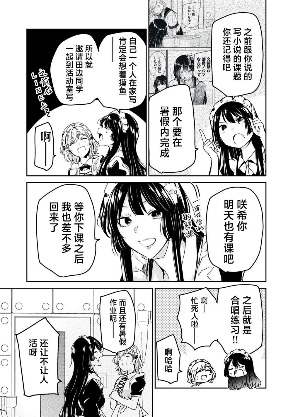 第17话30