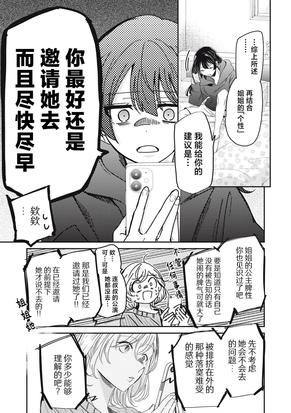 第30话12