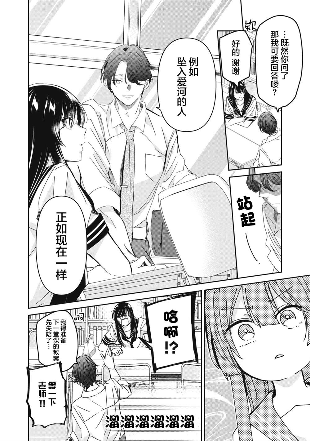 第31话11