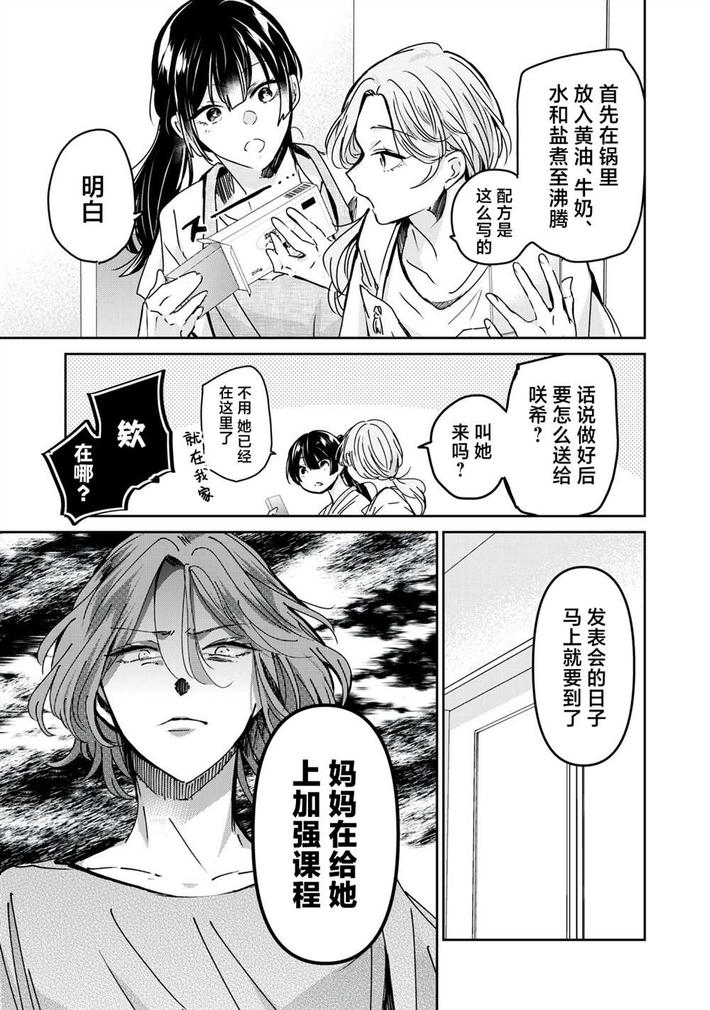 第29话14