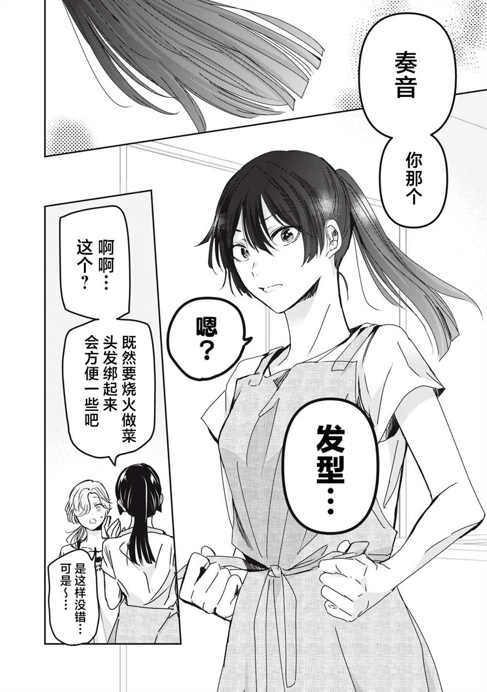 第29话11