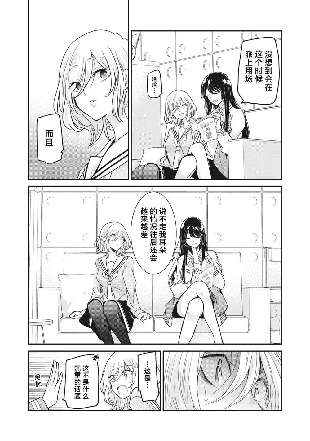 第4话14