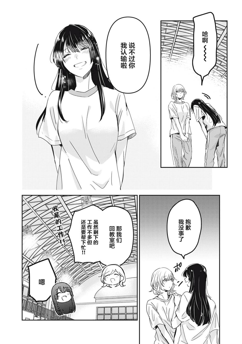 第26话25