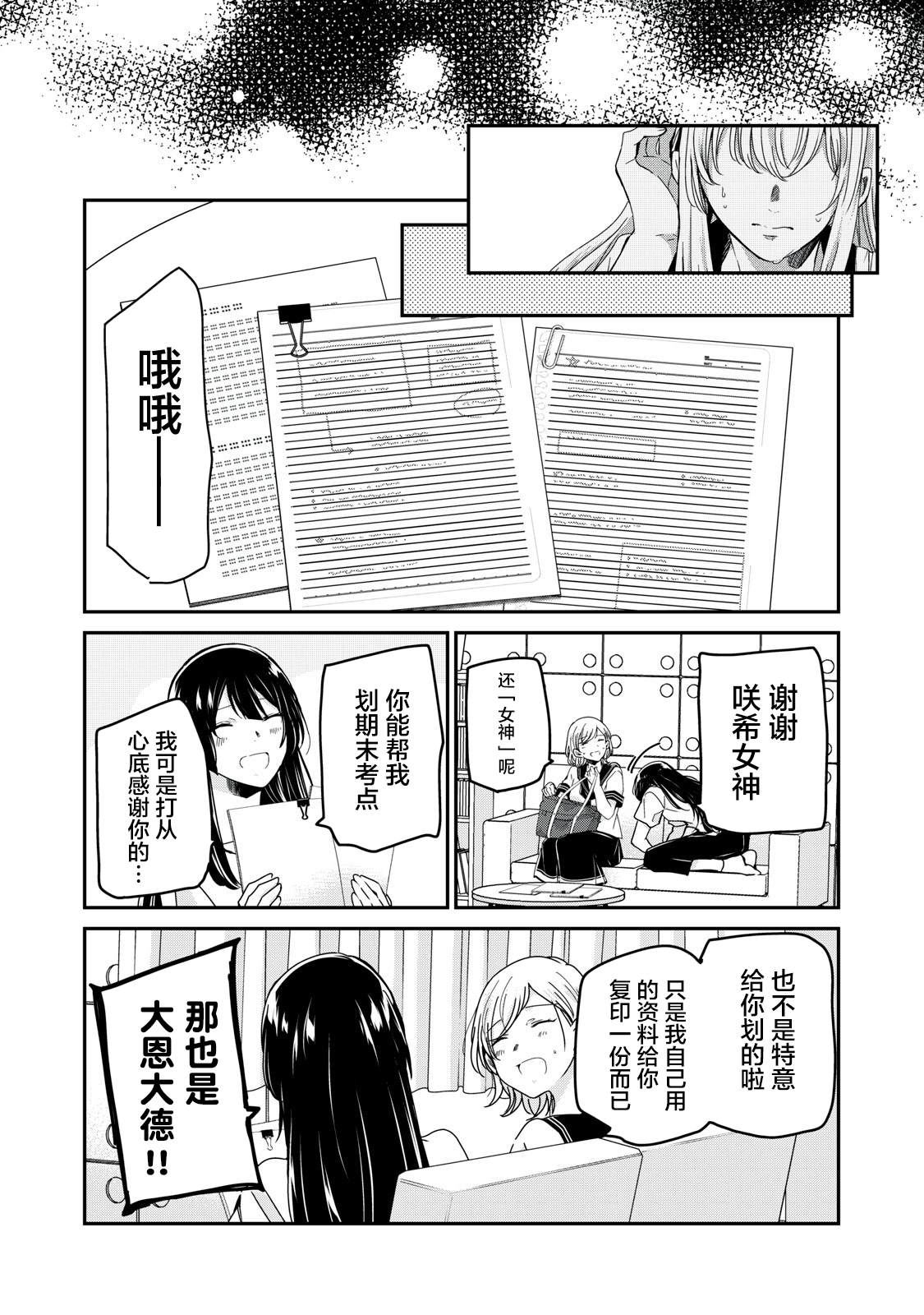 第15话15
