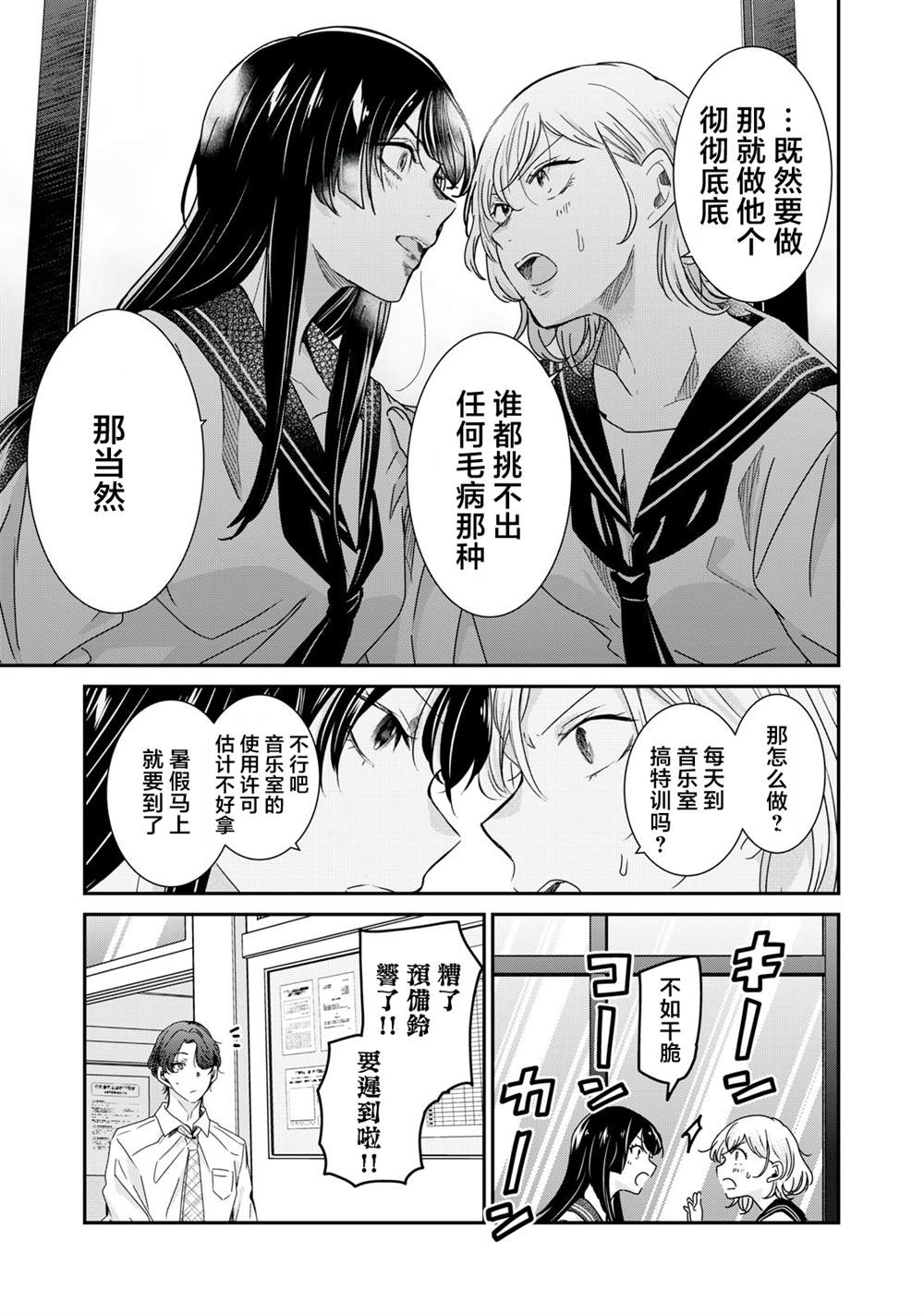 第16话37